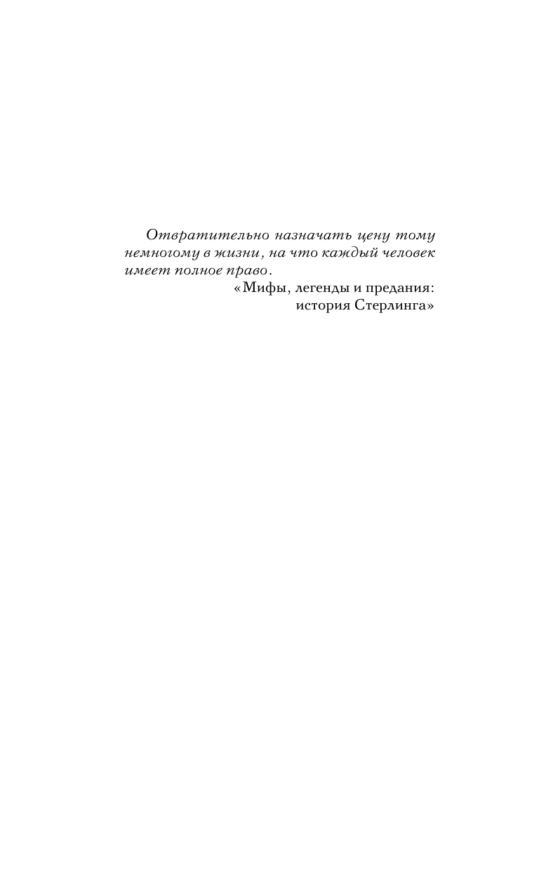 Мерфи Эмили Бейн Исчезновения - страница 3