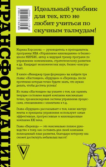 Мысль разум интеллект практическое руководство по развитию умственных способностей