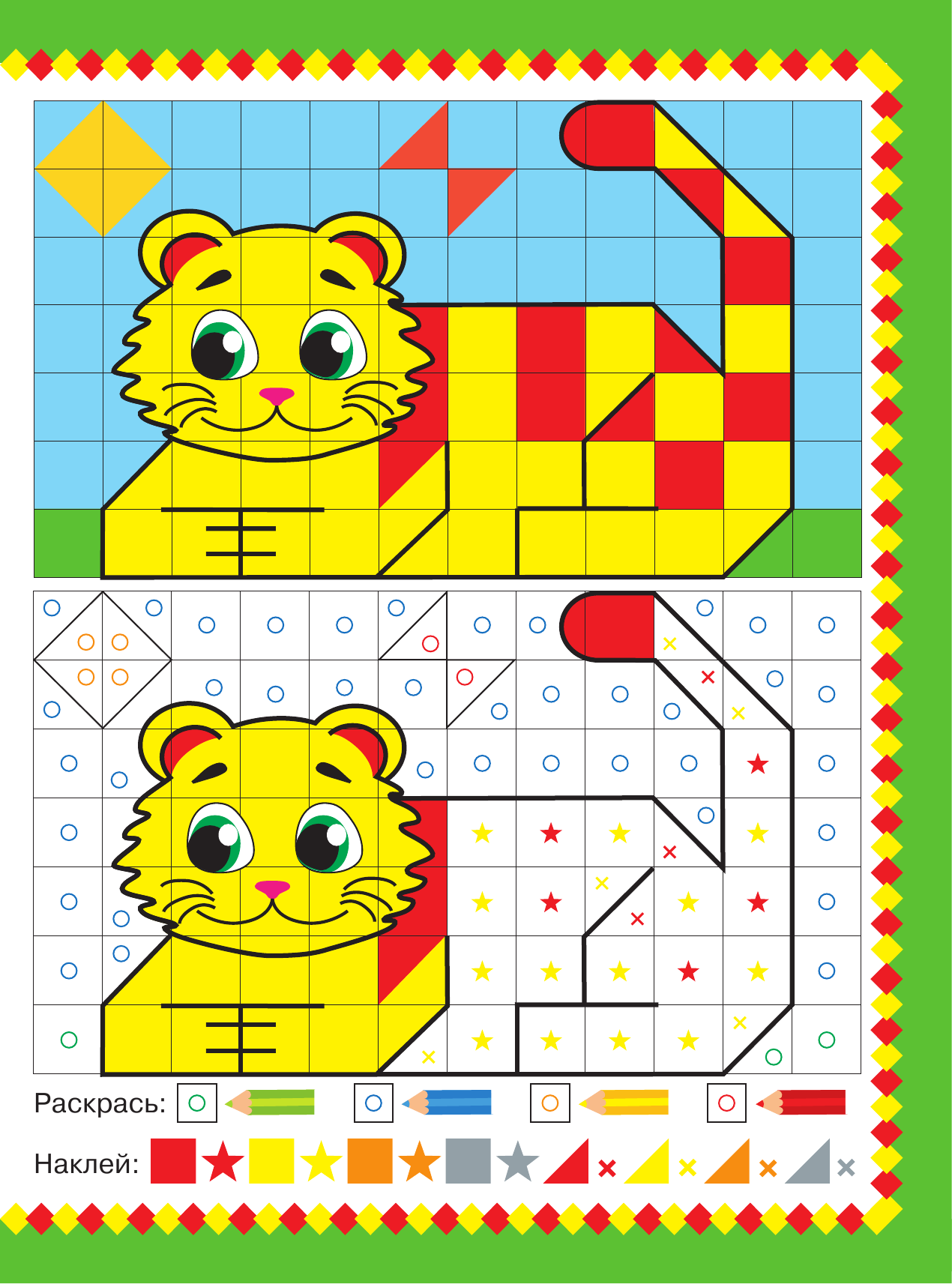  Мамы и малыши - страница 2