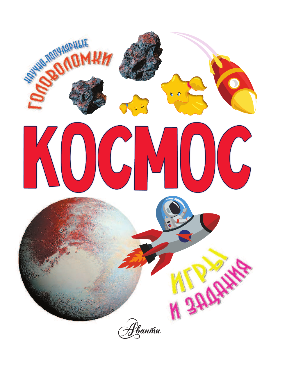 Котова Елена Станиславовна Космос - страница 2