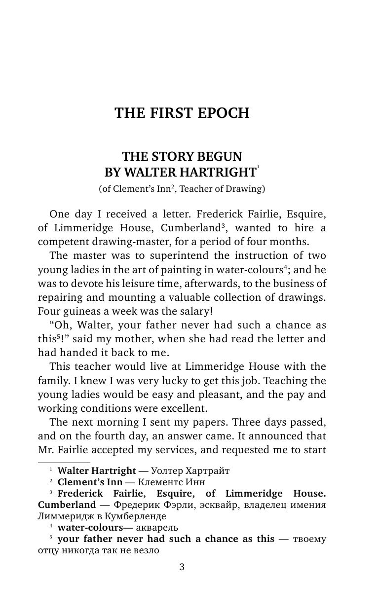 Коллинз Уилки Женщина в белом. Уровень 4 - страница 4