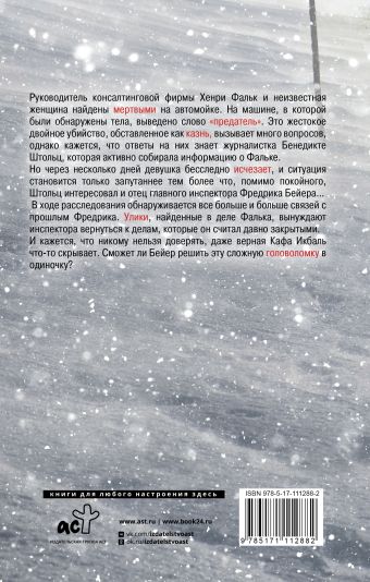 Крест