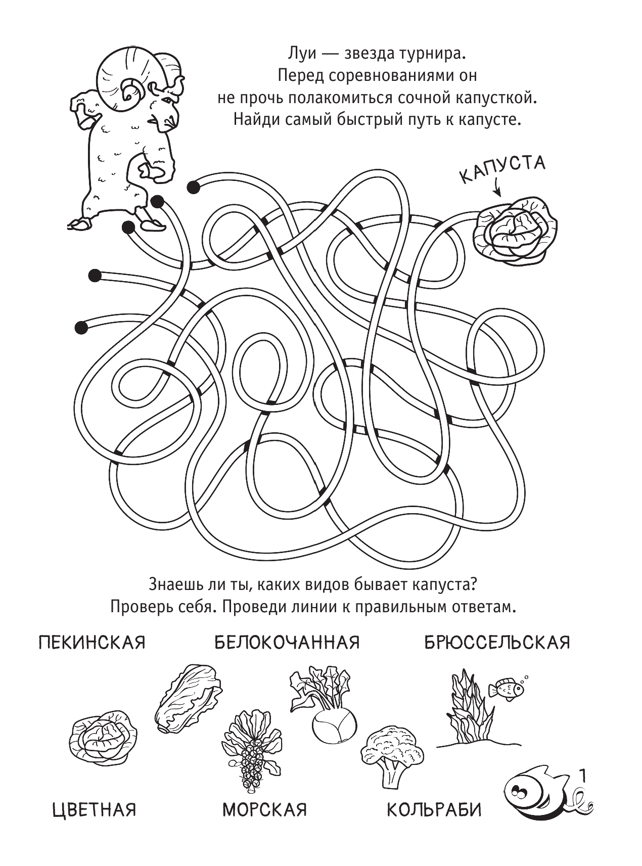  Волки и овцы: Ход свиньёй. Большой праздник. Раскраска - страница 2