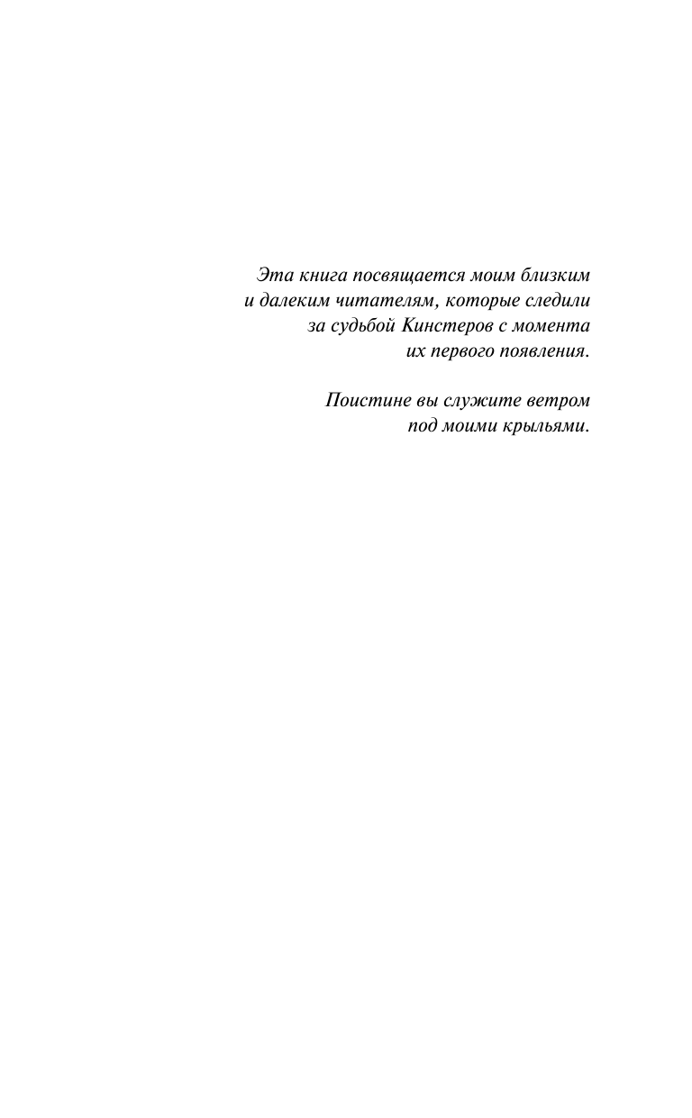 Лоуренс Стефани Идеальный любовник - страница 4