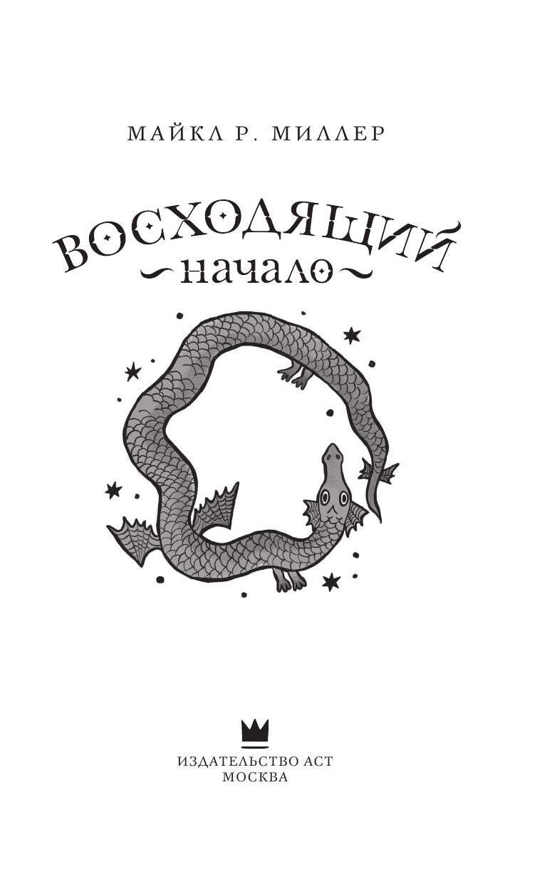 <не указано> КАЛАБУГИНА. Пустой - страница 4