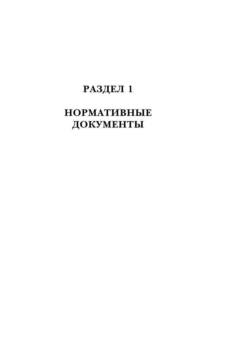 Шустикова Ганна Алексеевна Справочник для поступающих. Вузы Москвы и Московской области, 2019-2020 - страница 4