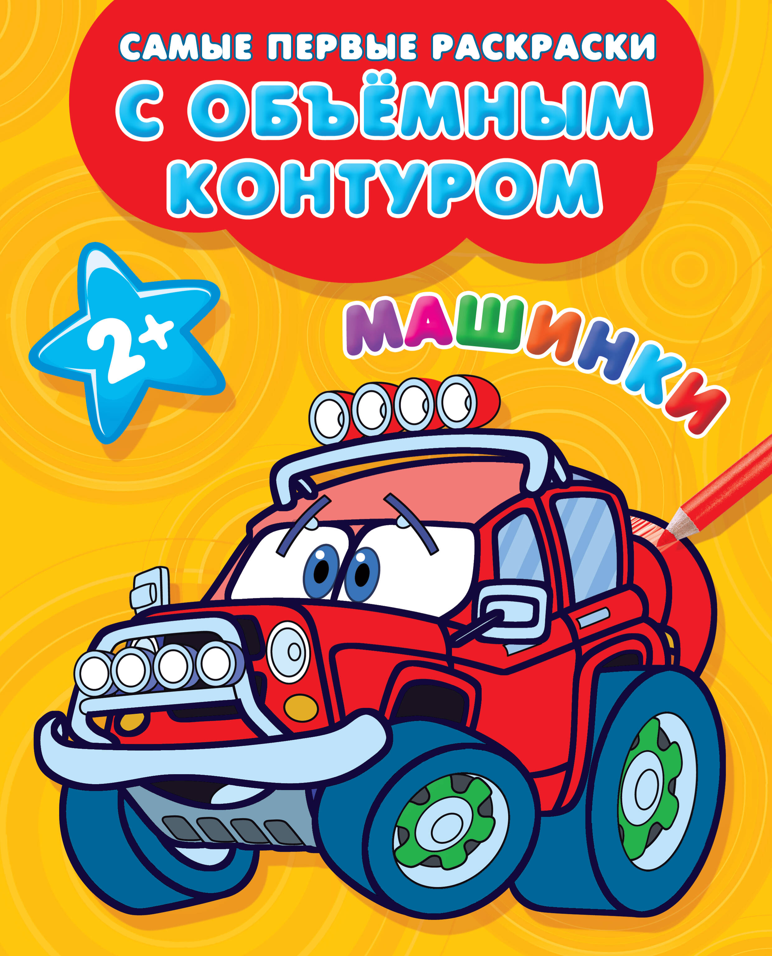  Машинки - страница 0