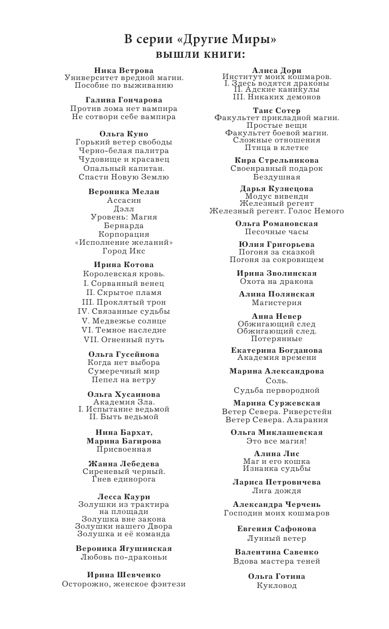 Шевченко Ирина Сергеевна Осторожно, женское фэнтези! - страница 3