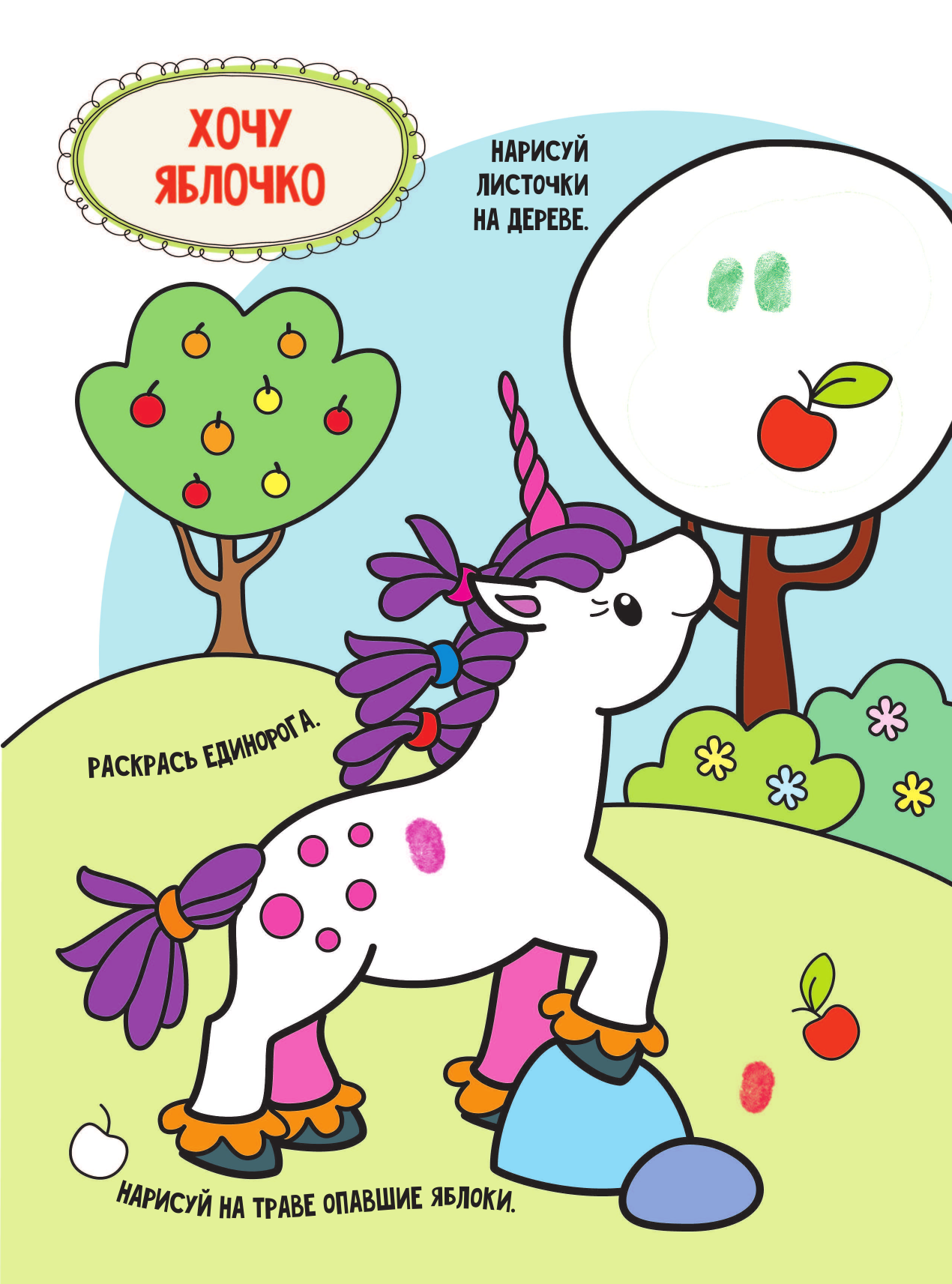 Маршак Самуил Яковлевич Сказочные единороги - страница 2