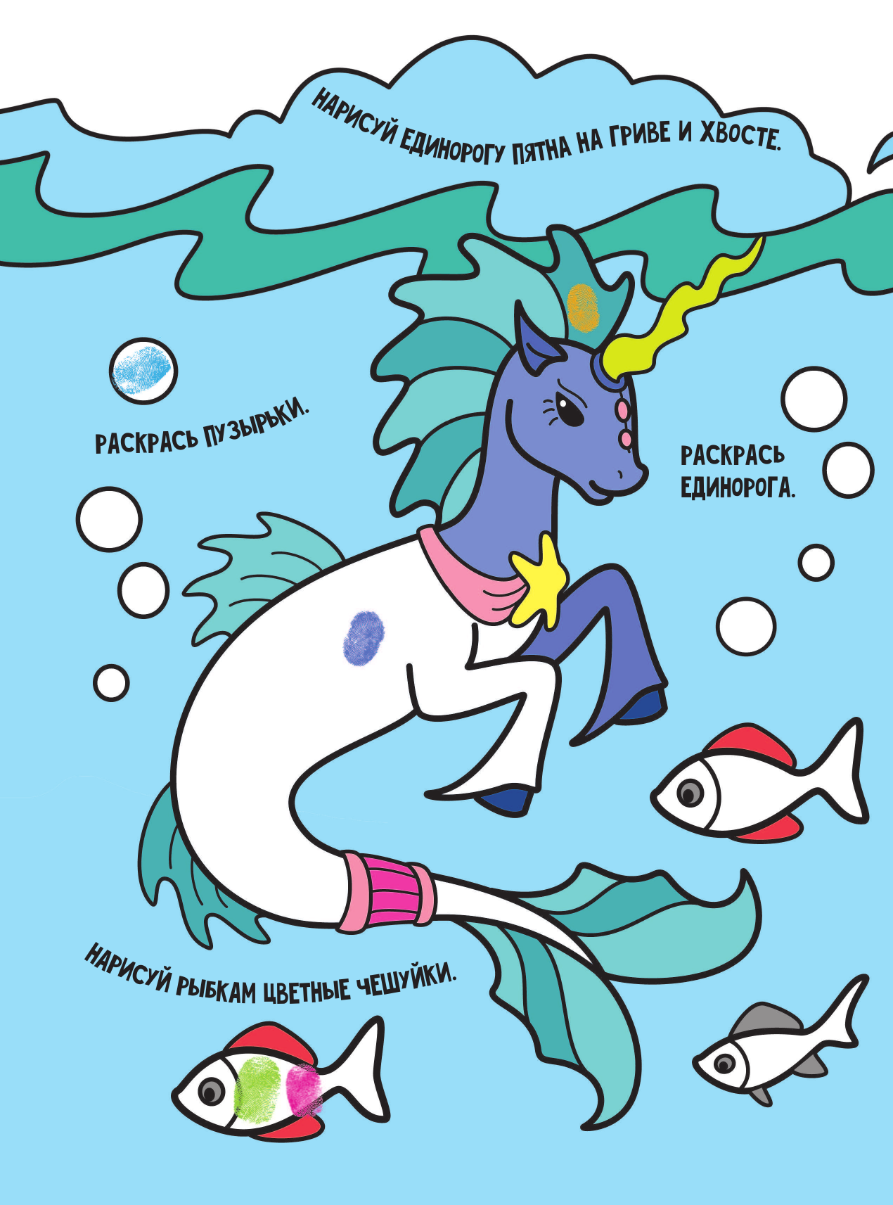 Маршак Самуил Яковлевич Сказочные единороги - страница 3