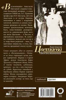 Воспоминания