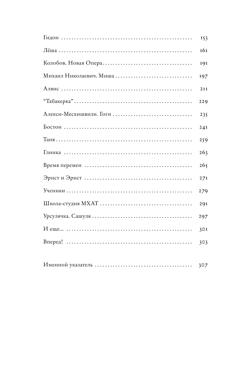 Сигалова Алла Михайловна Счастье моё! - страница 4