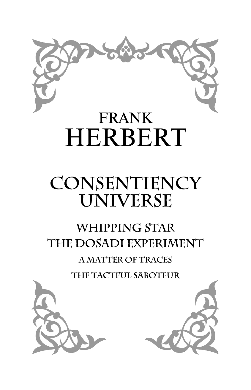 Герберт Фрэнк Вселенная сознающих - страница 3