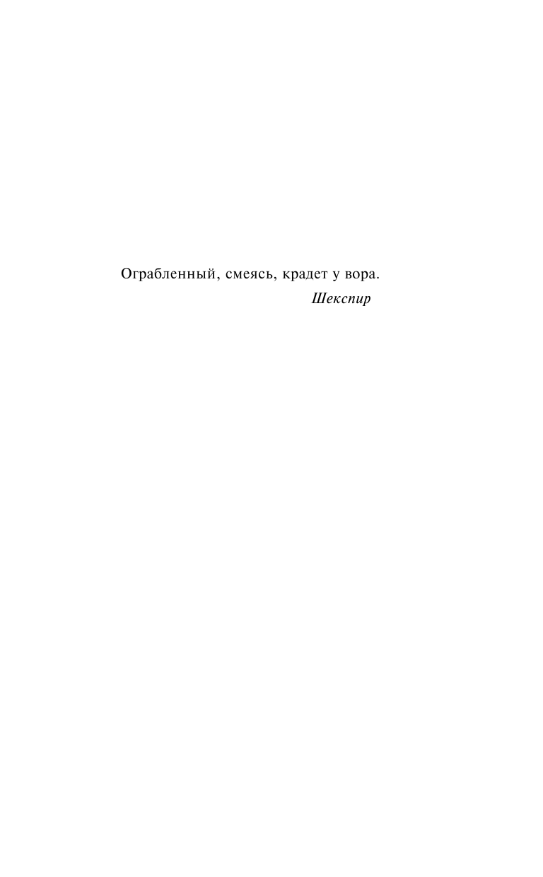 Фоули Гэлен Обольстительная леди - страница 4