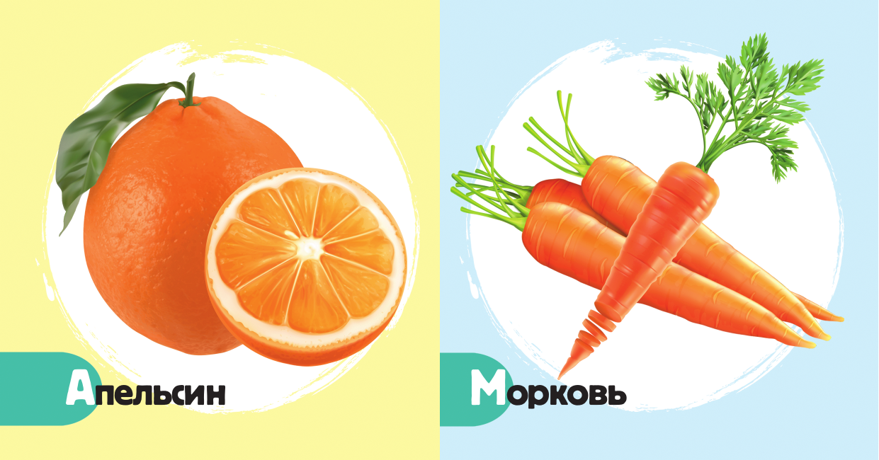  Фрукты и овощи - страница 1