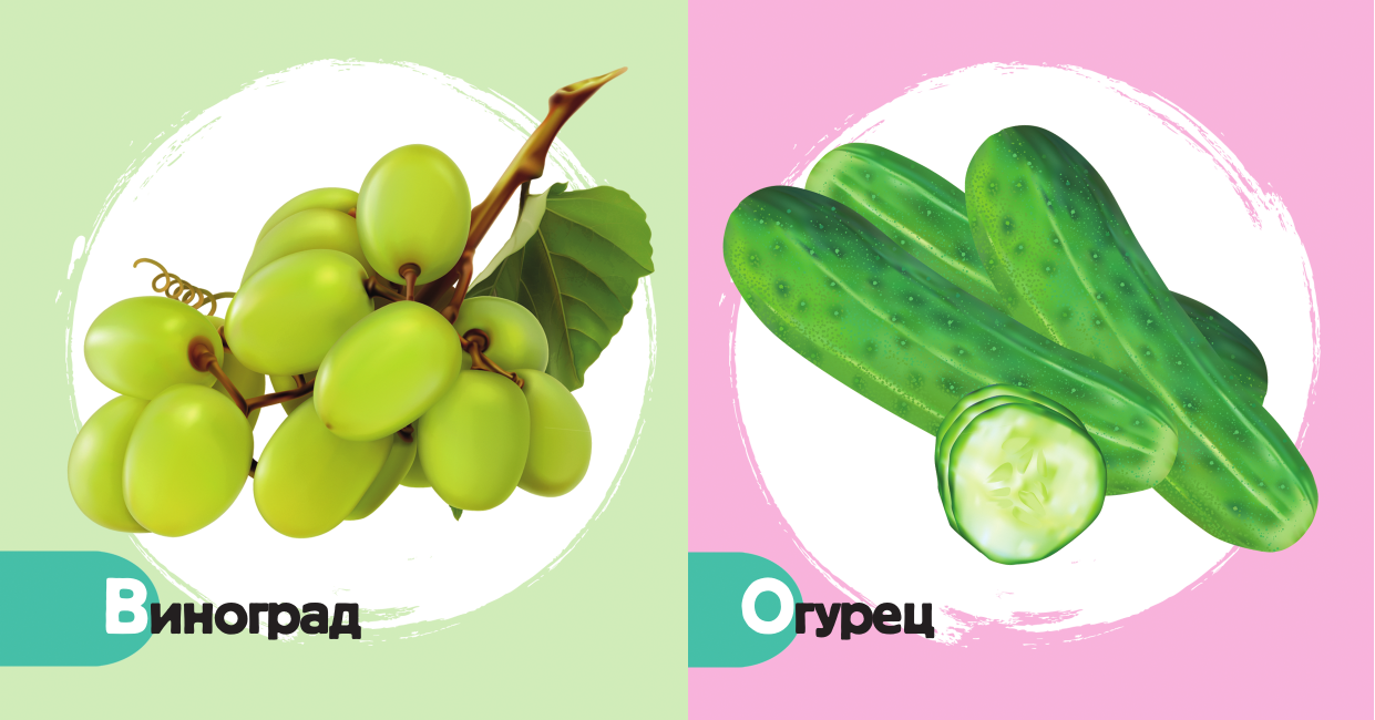  Фрукты и овощи - страница 2