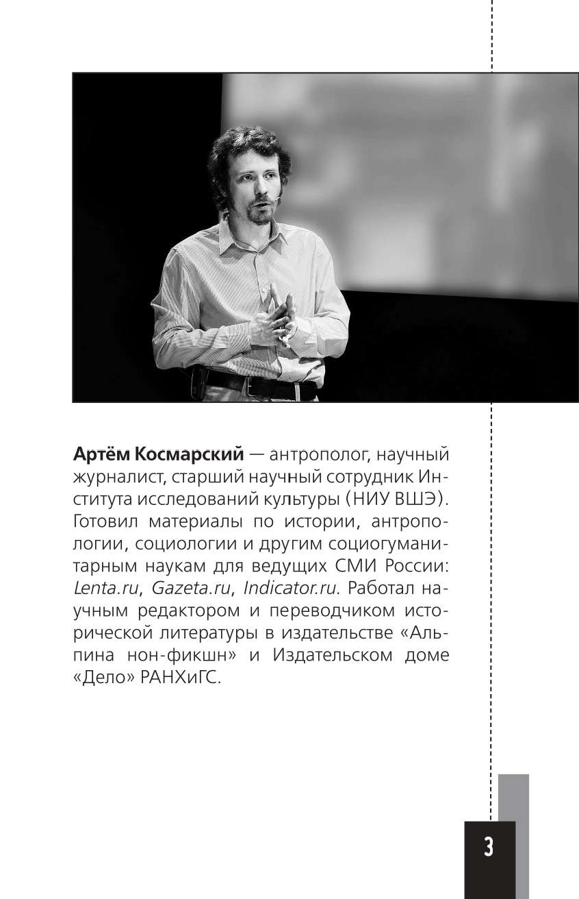 Валиуллин Ринат Рифович Третий рейх. 16 историй о жизни и смерти - страница 1