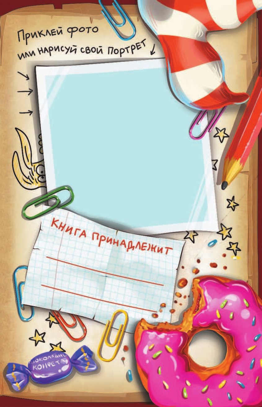 Матюшкина Катя , Оковитая Катя  Книга Кролика про Кролика с рисунками и стихами Кролика. Фея-колтунья и волшебный портал - страница 2