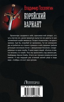 Корейский вариант