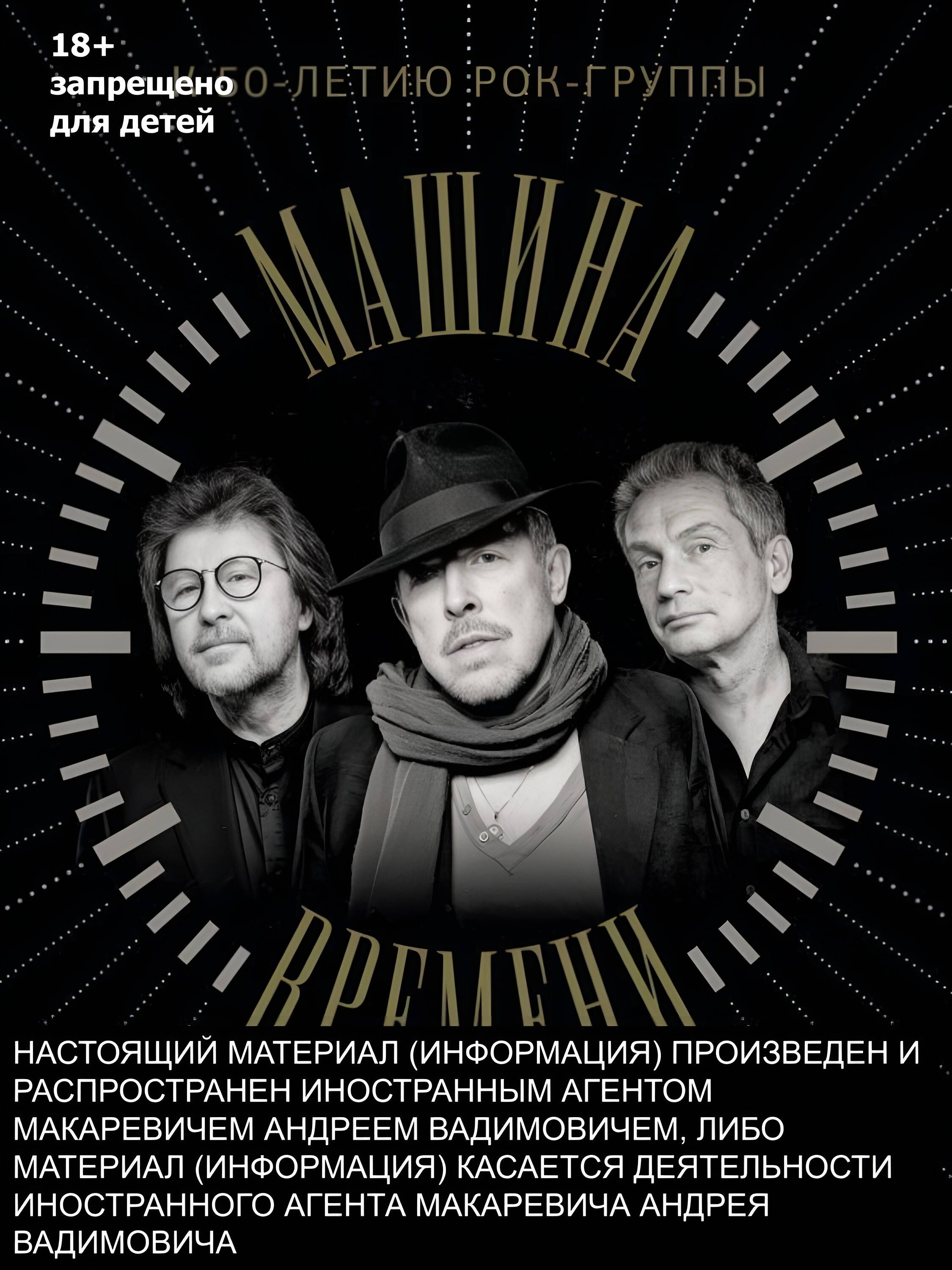 <не указано> Машина Времени. К 50-летию группы. Юбилейный альбом - страница 0