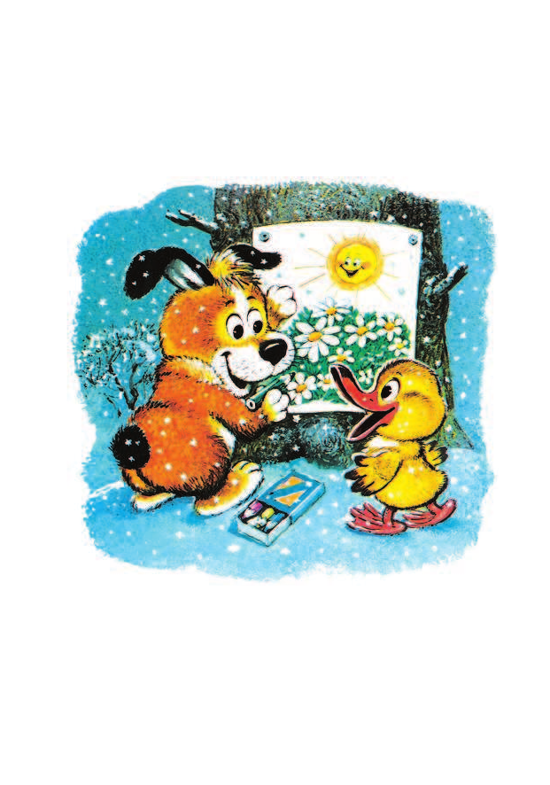 Маршак Самуил Яковлевич, Михалков Сергей Владимирович, Успенский Эдуард Николаевич Сказки-малышки - страница 3