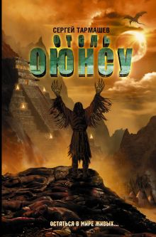 Отель Оюнсу