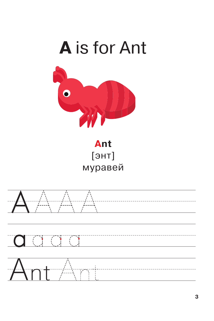  Английский язык. Игры и головоломки - страница 4