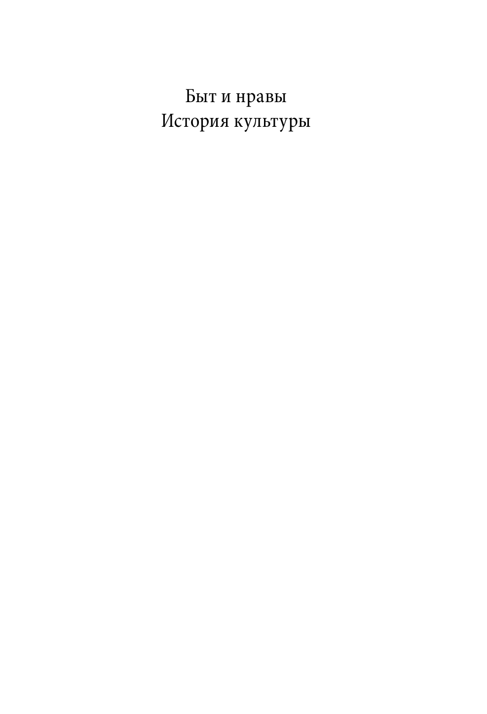  Эпоха Ренессанса - страница 2
