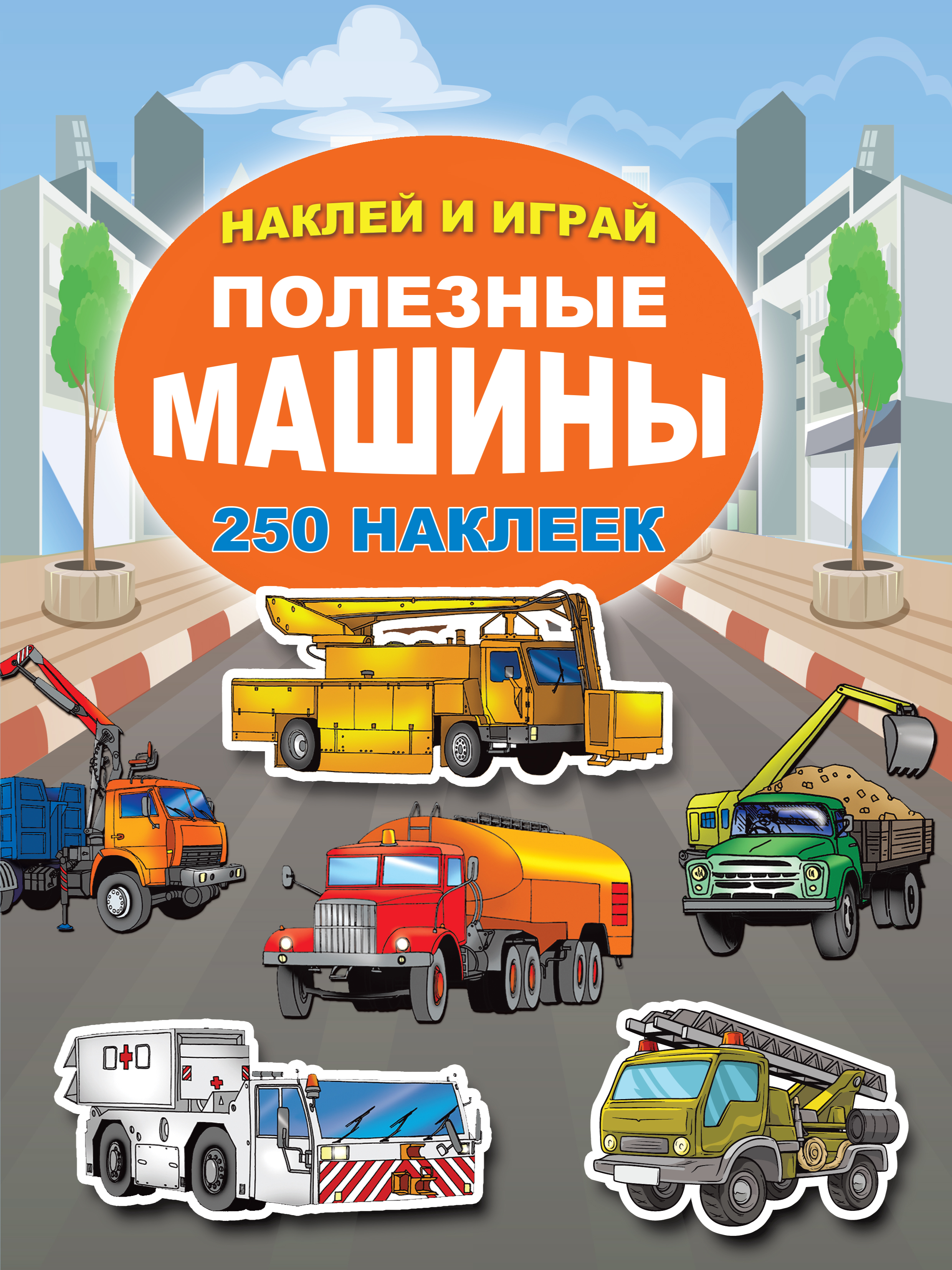  Полезные машины - страница 0