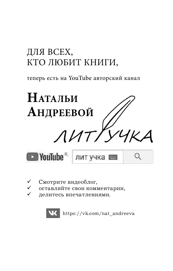 Андреева Наталья Вячеславовна Огненная лилия - страница 3