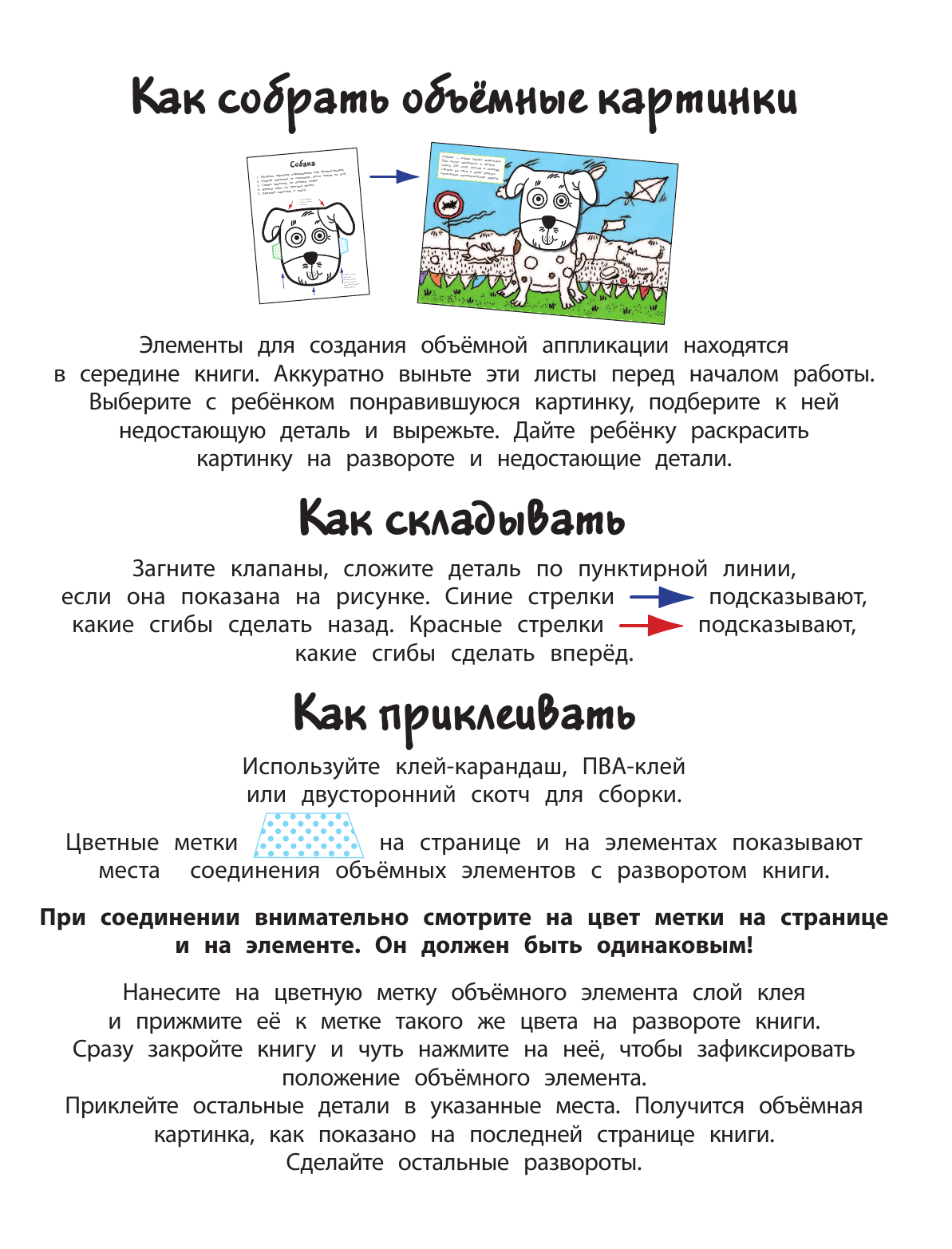  Любимые животные - страница 2