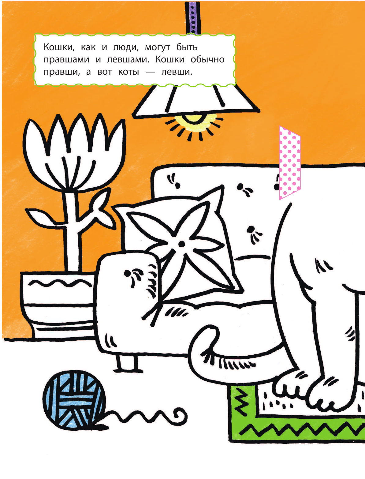  Любимые животные - страница 3