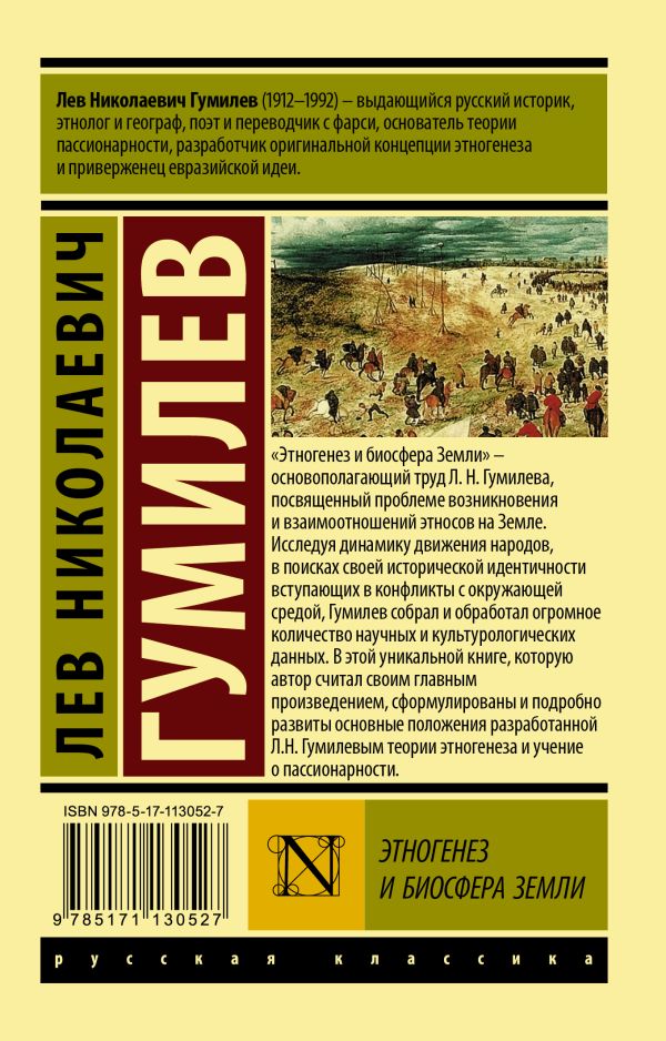 Проект этногенез все книги по порядку