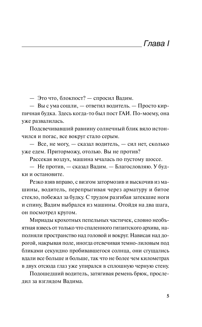 Лопато Семен Исаакович Облако - страница 2