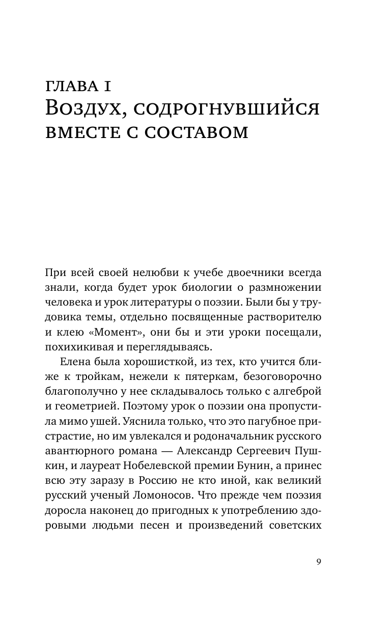 Сальников Алексей Борисович Опосредованно - страница 4