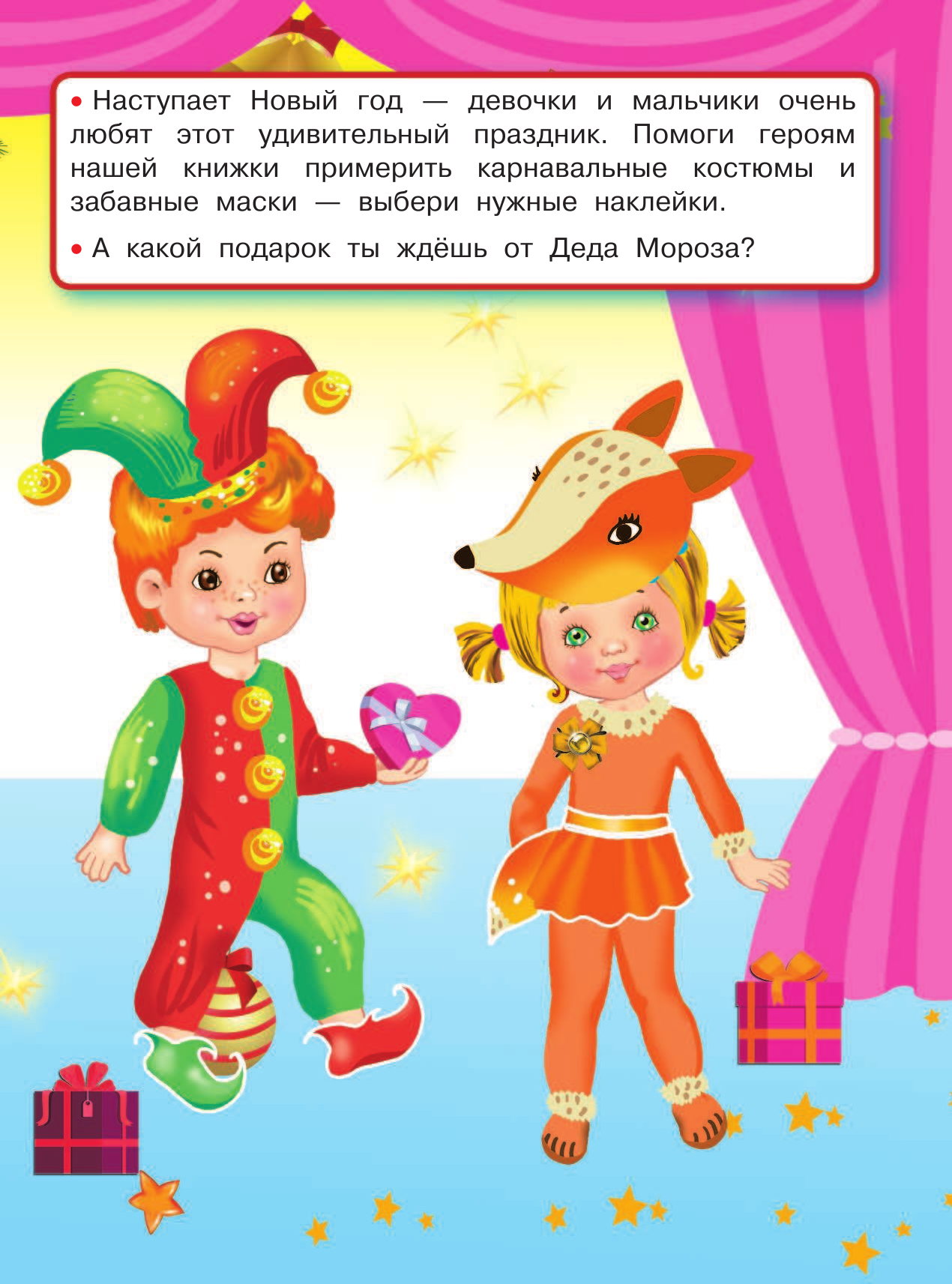  Одежда и времена года - страница 2