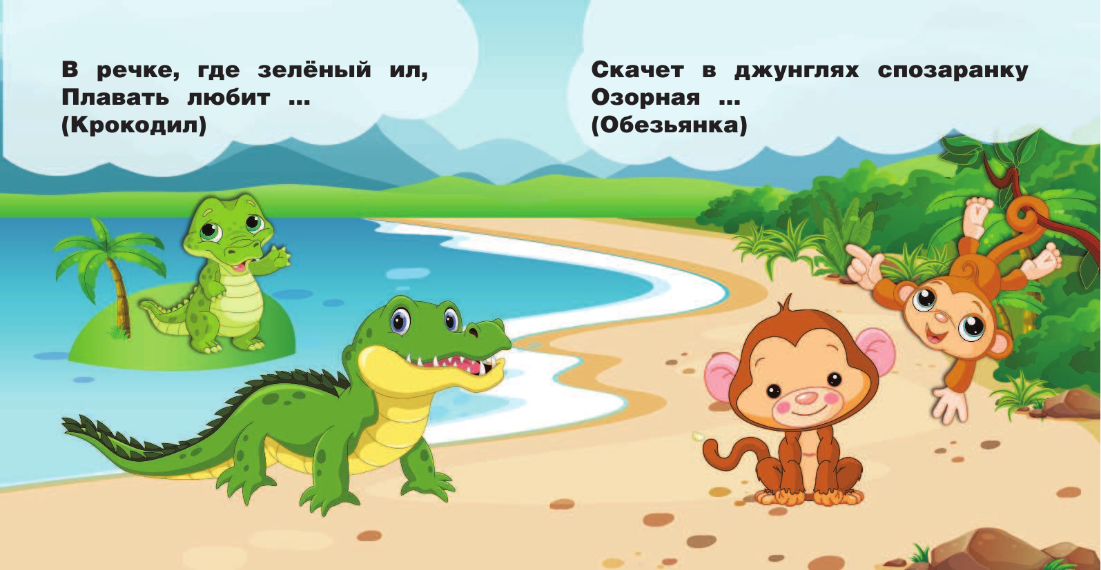  Зоопарк - страница 2