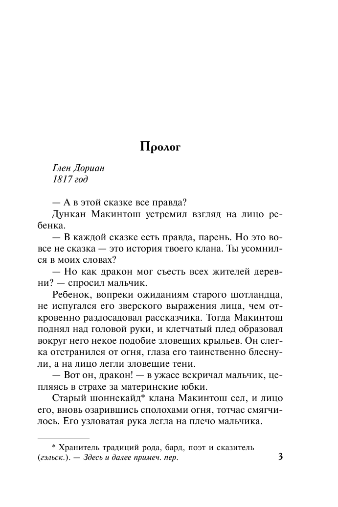 Корнуолл Лесия На этот раз - да! - страница 4