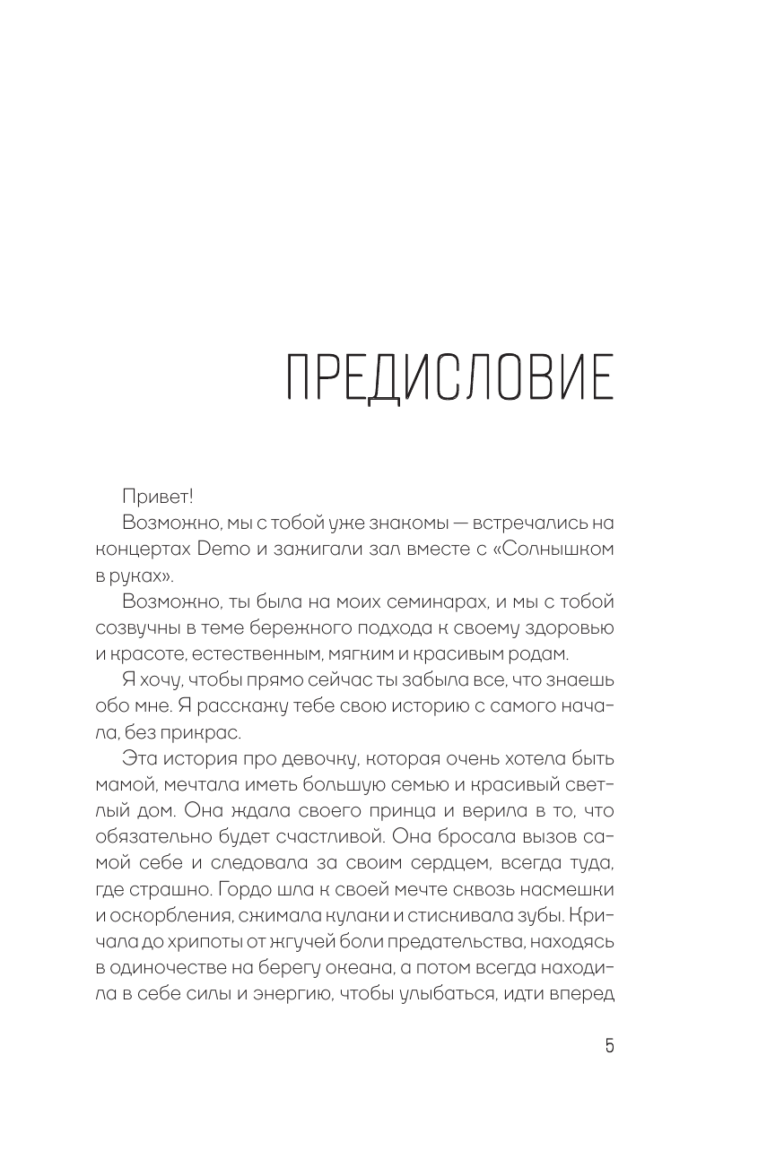 Зверева  Саша  И станет солнышко в руках моих огромным солнцем - страница 3