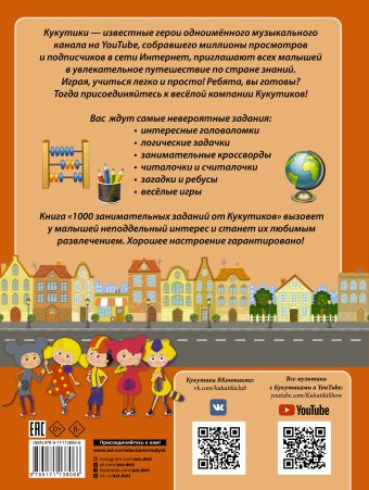 Кукутики Ютуб Новогодние Кукутики Ютуб Новогодние