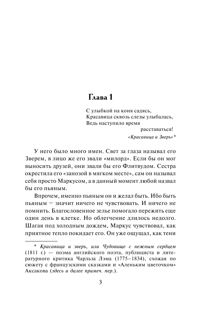 Дэниелс Элла Герой ее романа - страница 4