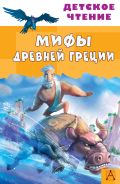 Книга аст самая полезная книга для малышей