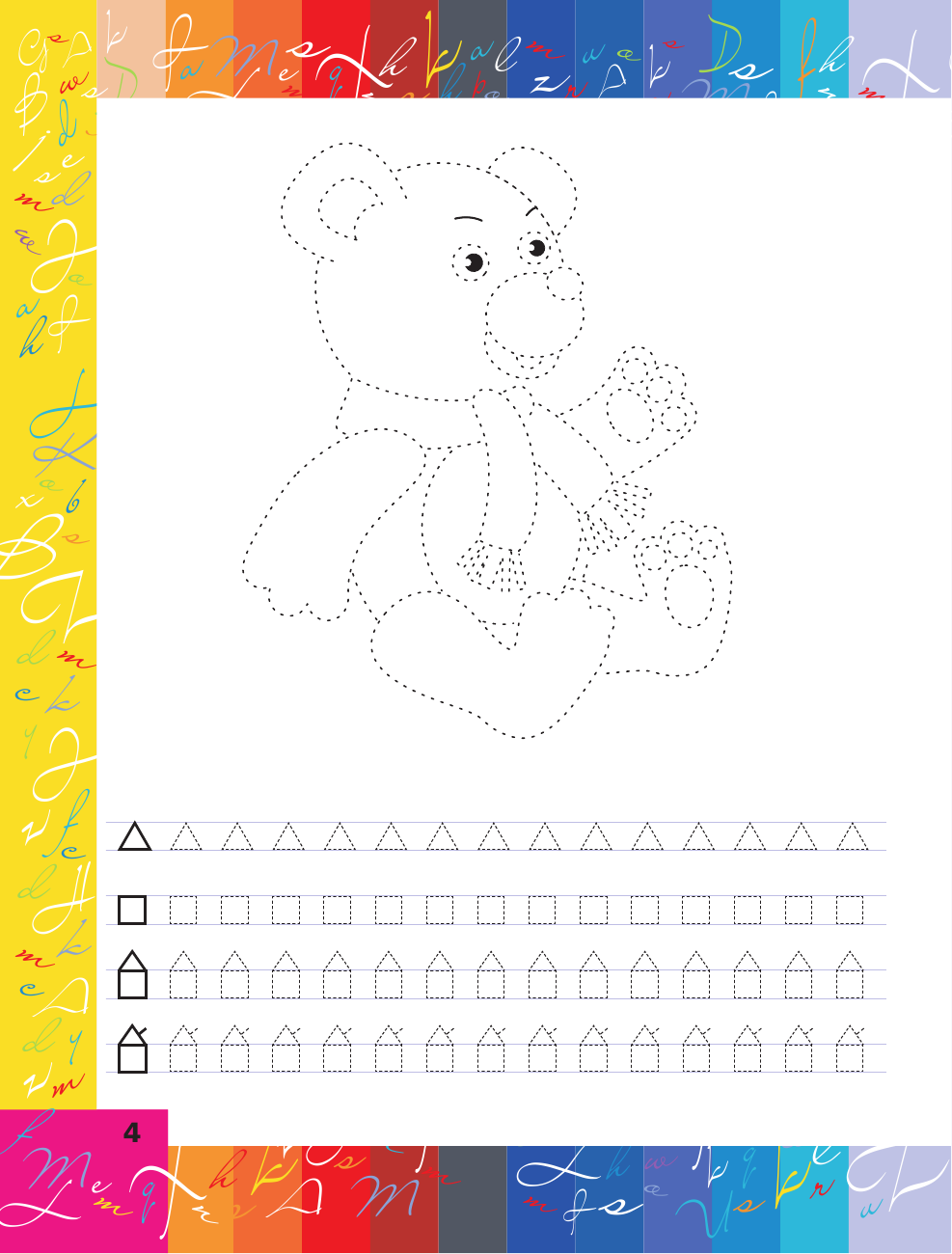  Все прописи в одной книге - страница 3