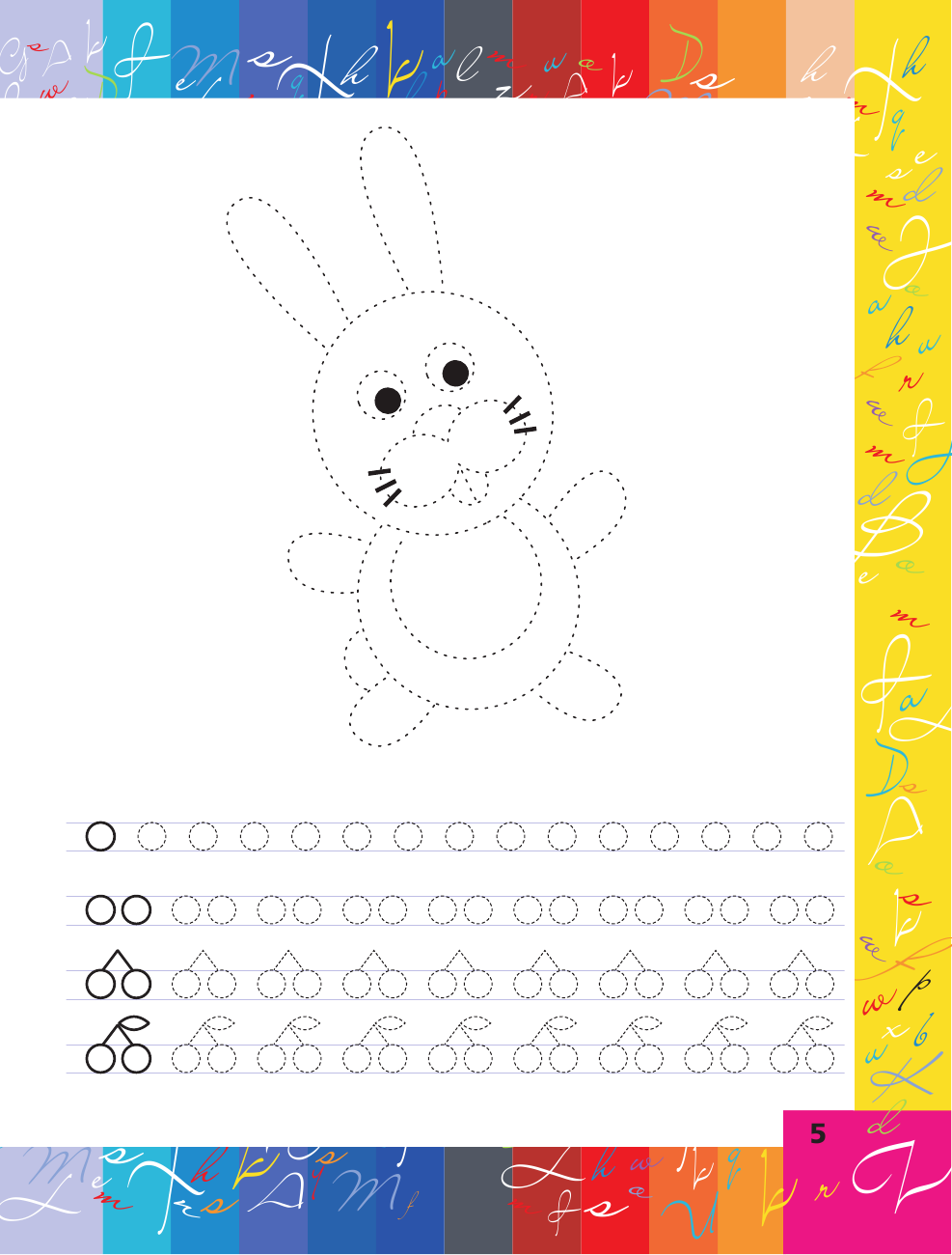  Все прописи в одной книге - страница 4