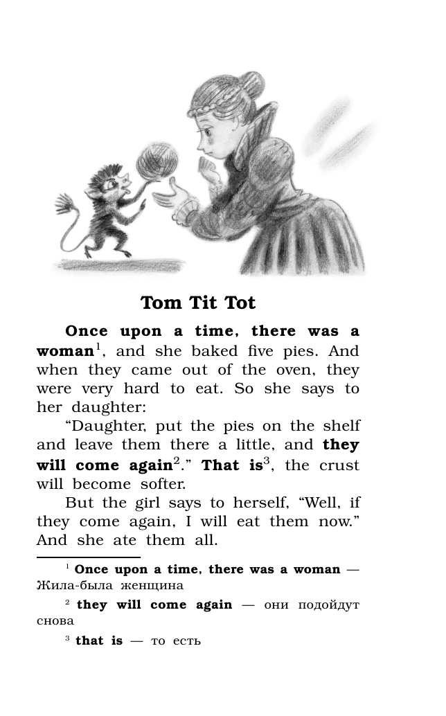  Английские сказки. Elementary - страница 4