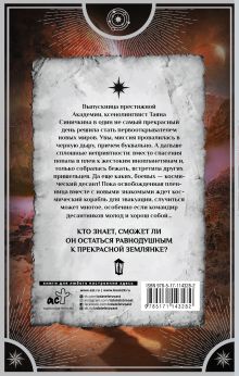 Единственная