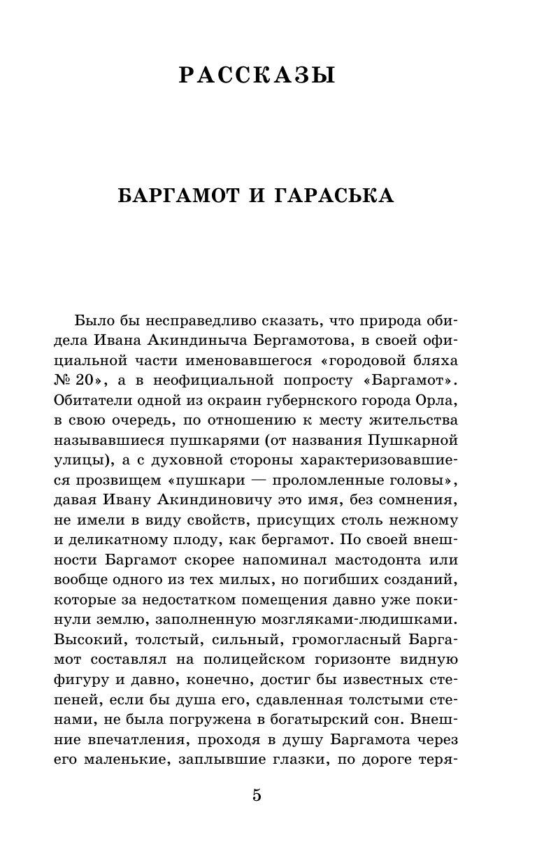 Андреев Леонид Николаевич Повести и рассказы - страница 1