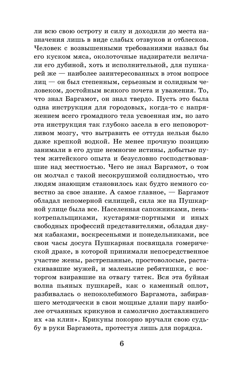Андреев Леонид Николаевич Повести и рассказы - страница 2