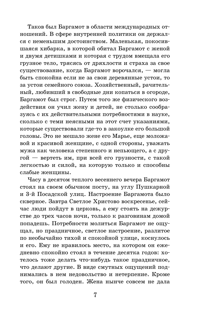 Андреев Леонид Николаевич Повести и рассказы - страница 3