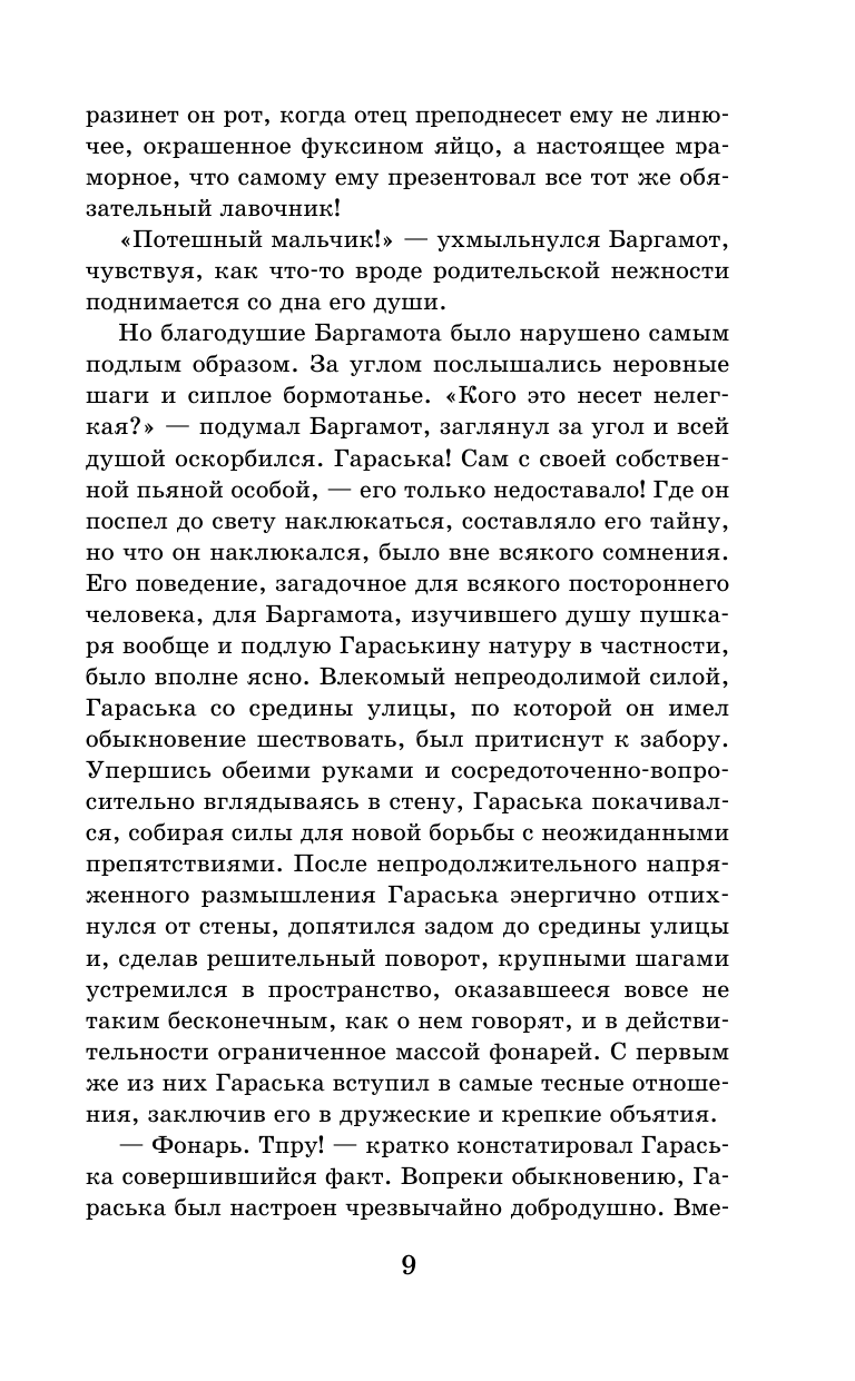 Андреев Леонид Николаевич Повести и рассказы - страница 4